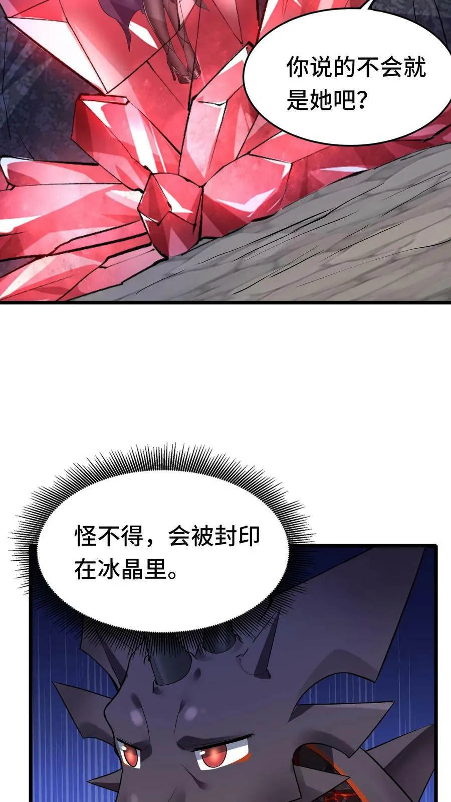 第77话 地下危机 第12页
