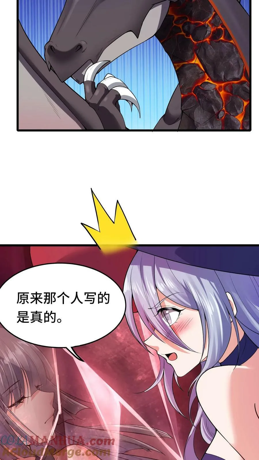 第77话 地下危机 第13页