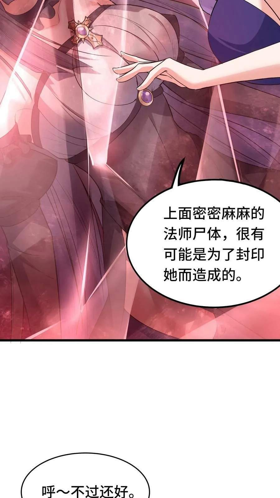第77话 地下危机 第14页