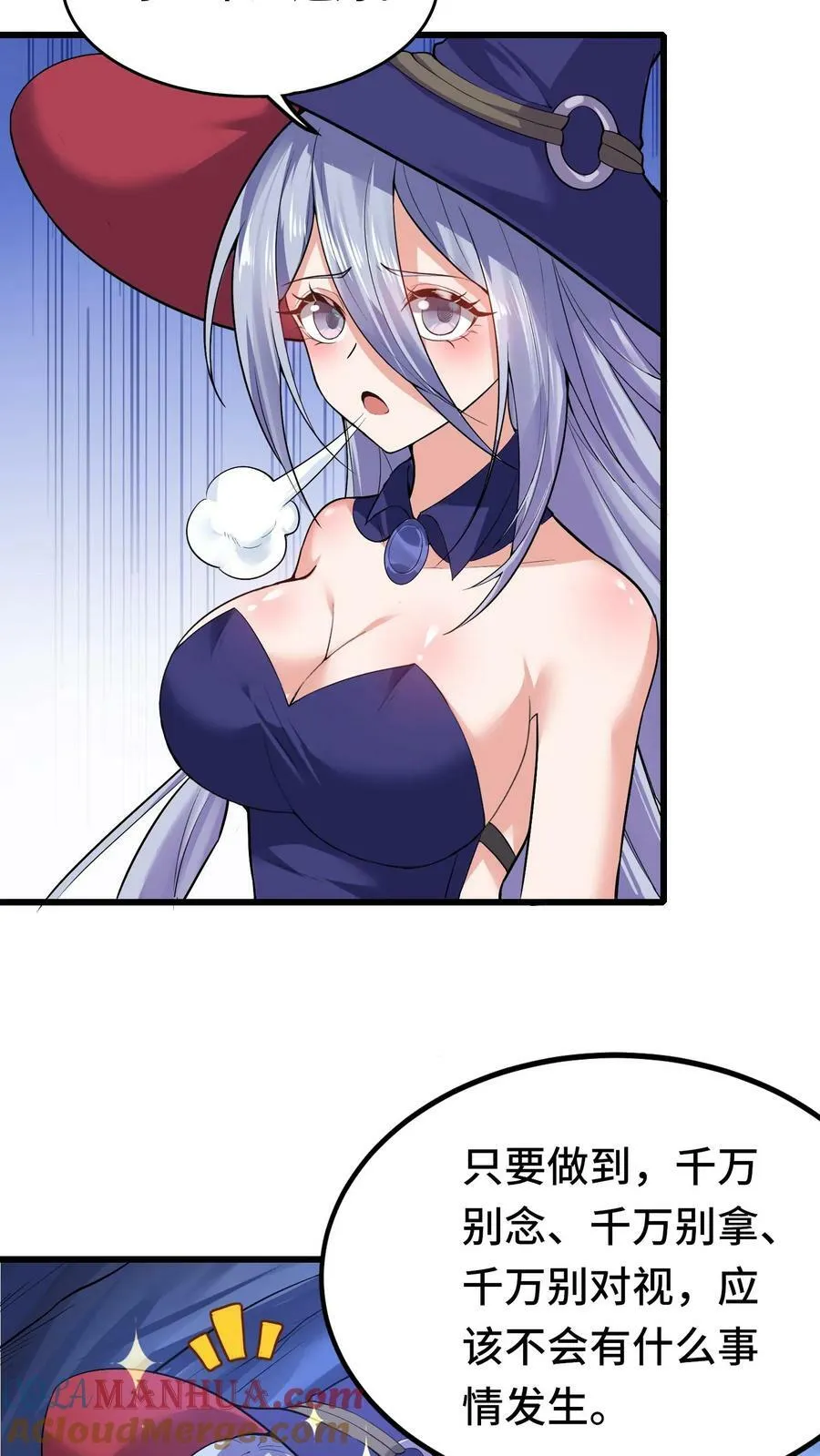 第77话 地下危机 第15页