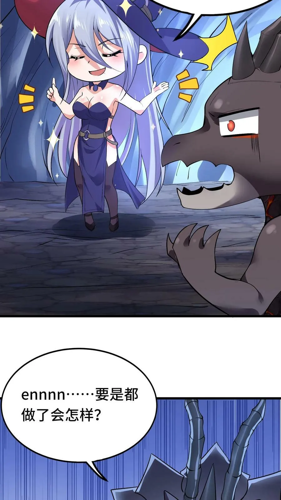 第77话 地下危机 第16页
