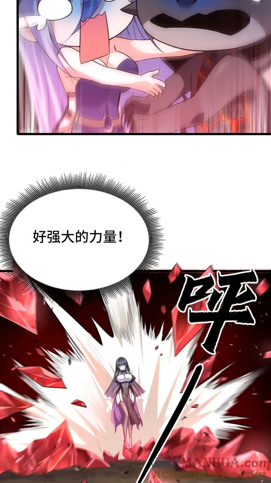 第77话 地下危机 第19页