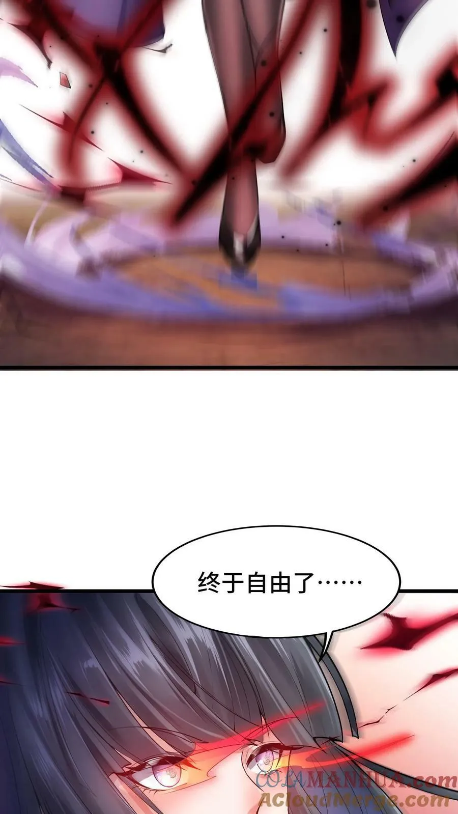 第77话 地下危机 第23页