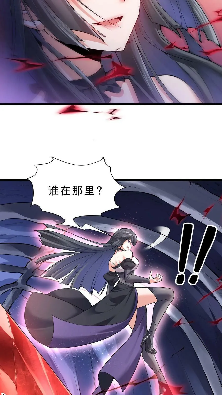 第77话 地下危机 第24页