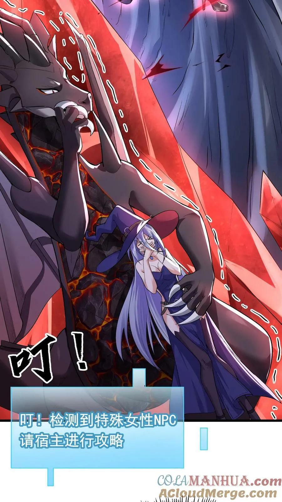 第77话 地下危机 第25页
