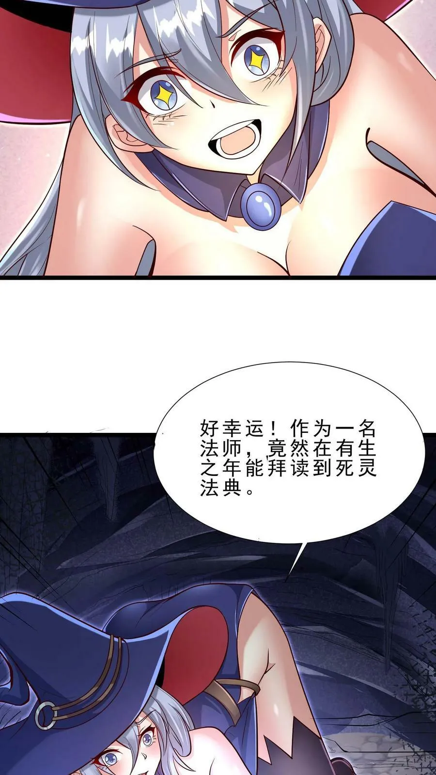 第76话 苏醒 第4页