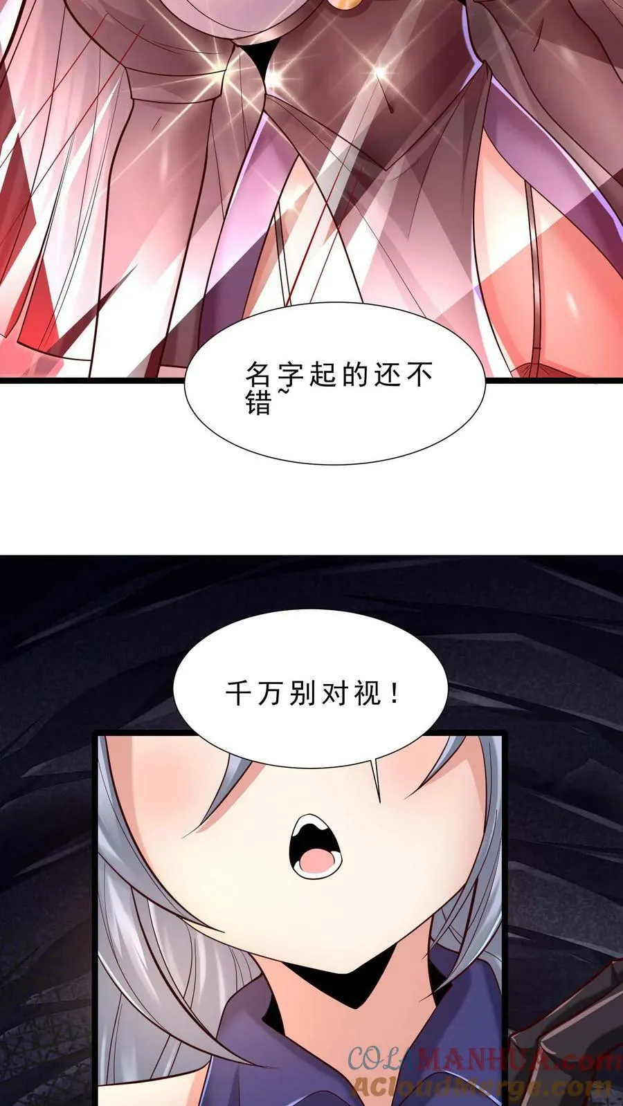 第76话 苏醒 第9页