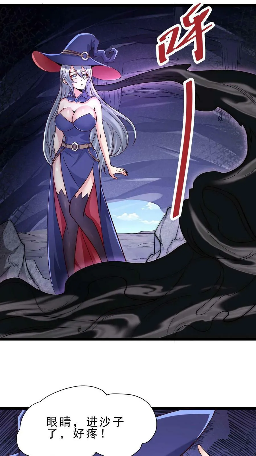 第76话 苏醒 第12页