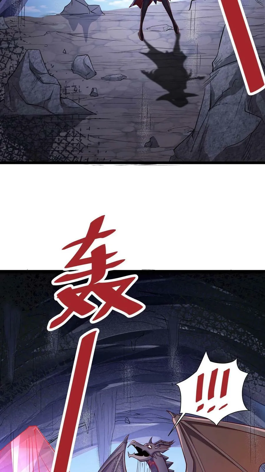 第76话 苏醒 第14页