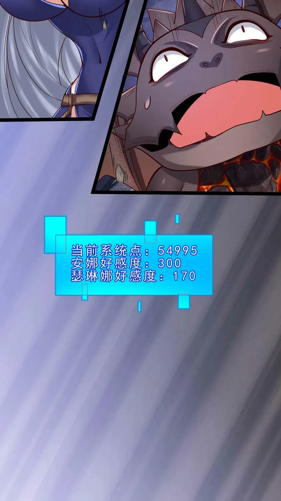 第76话 苏醒 第16页