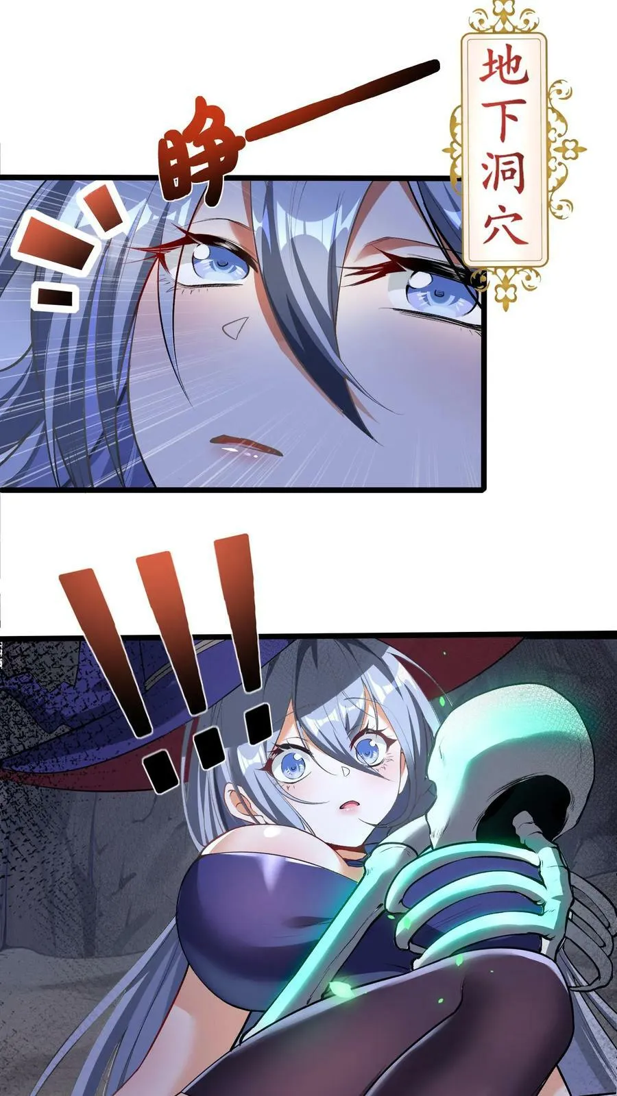 第75话 切茜娅·黛拉 第2页