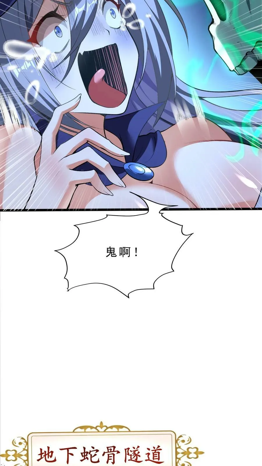 第75话 切茜娅·黛拉 第4页