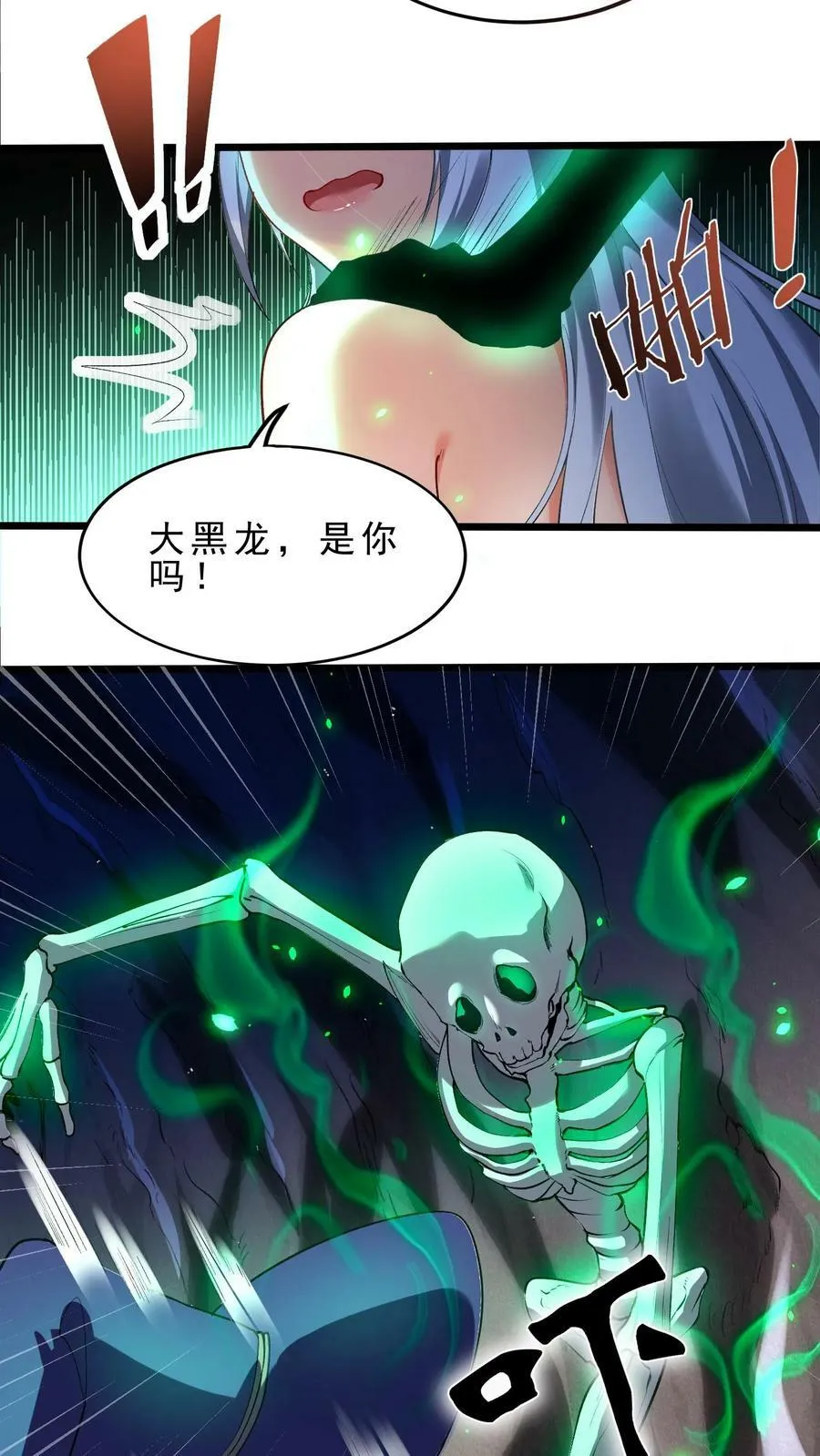 第75话 切茜娅·黛拉 第8页
