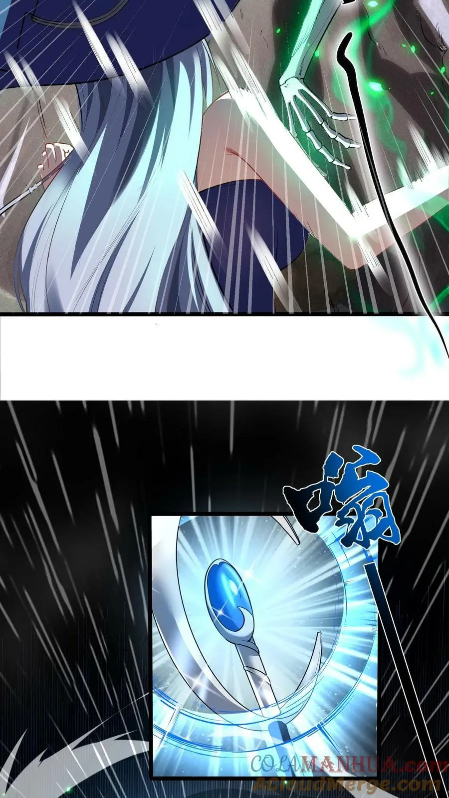第75话 切茜娅·黛拉 第9页