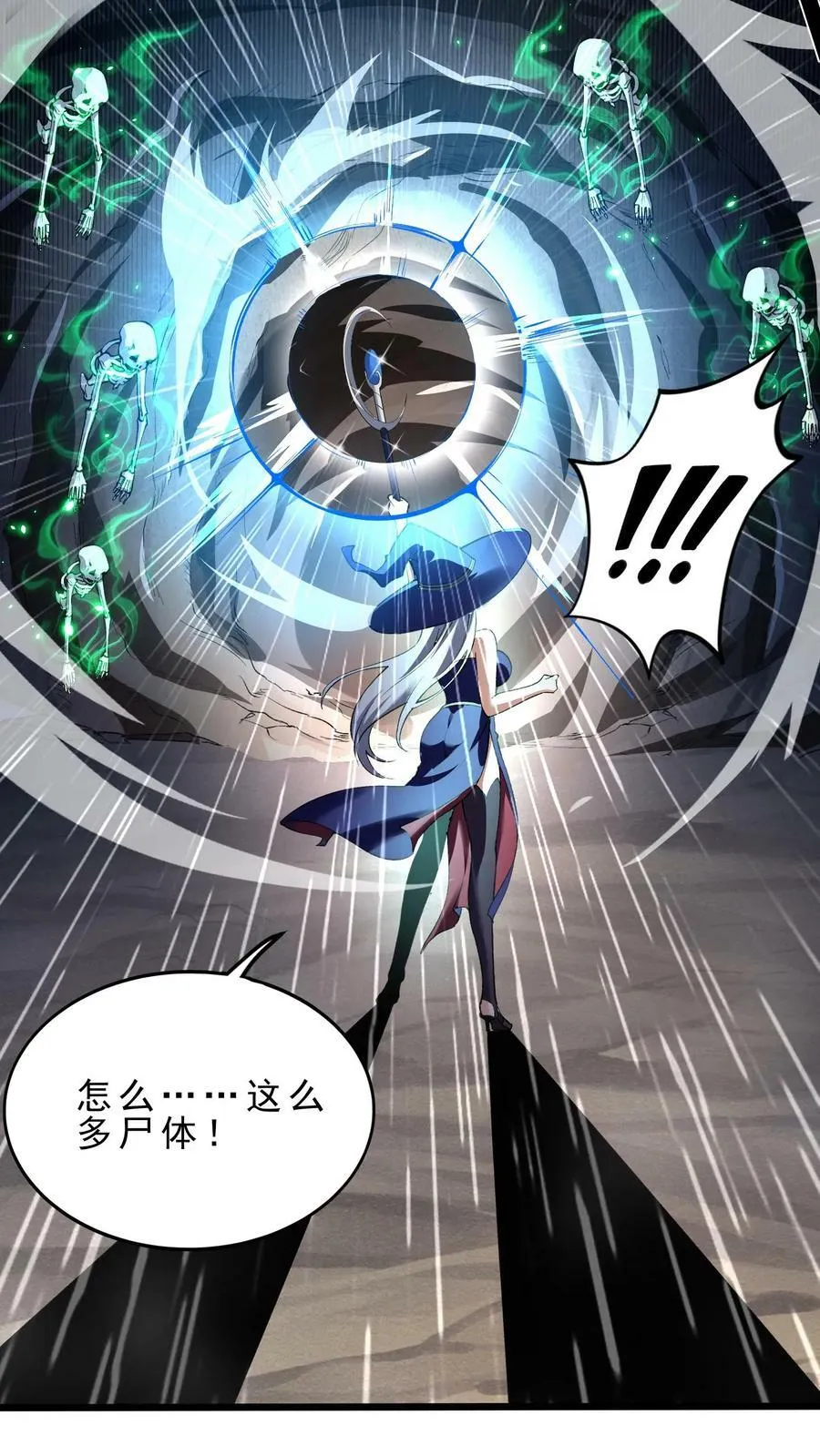 第75话 切茜娅·黛拉 第10页