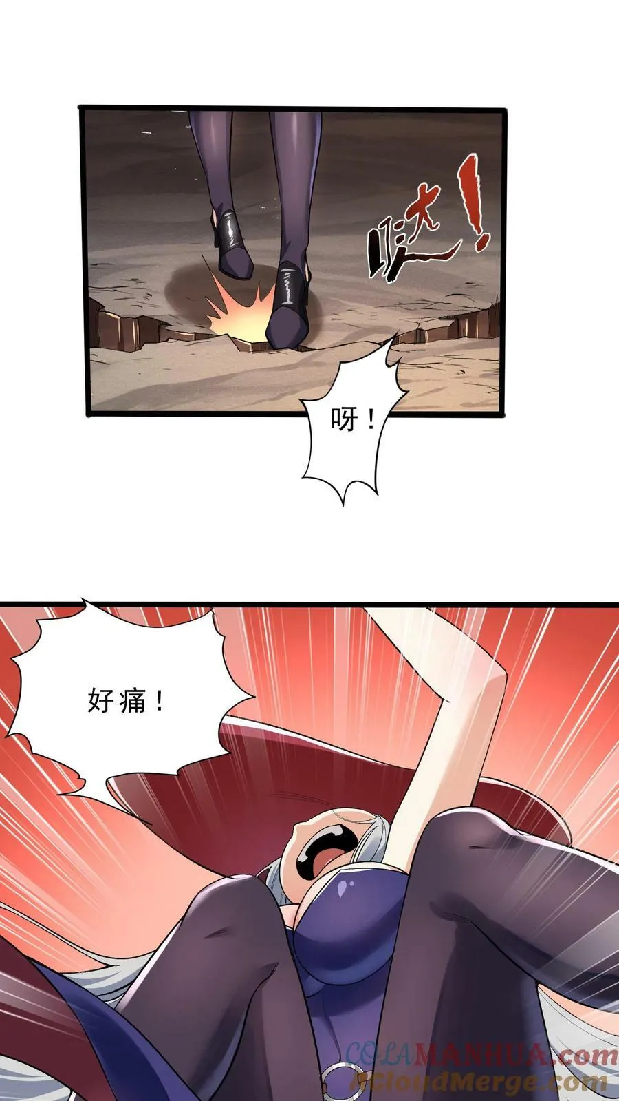 第75话 切茜娅·黛拉 第11页