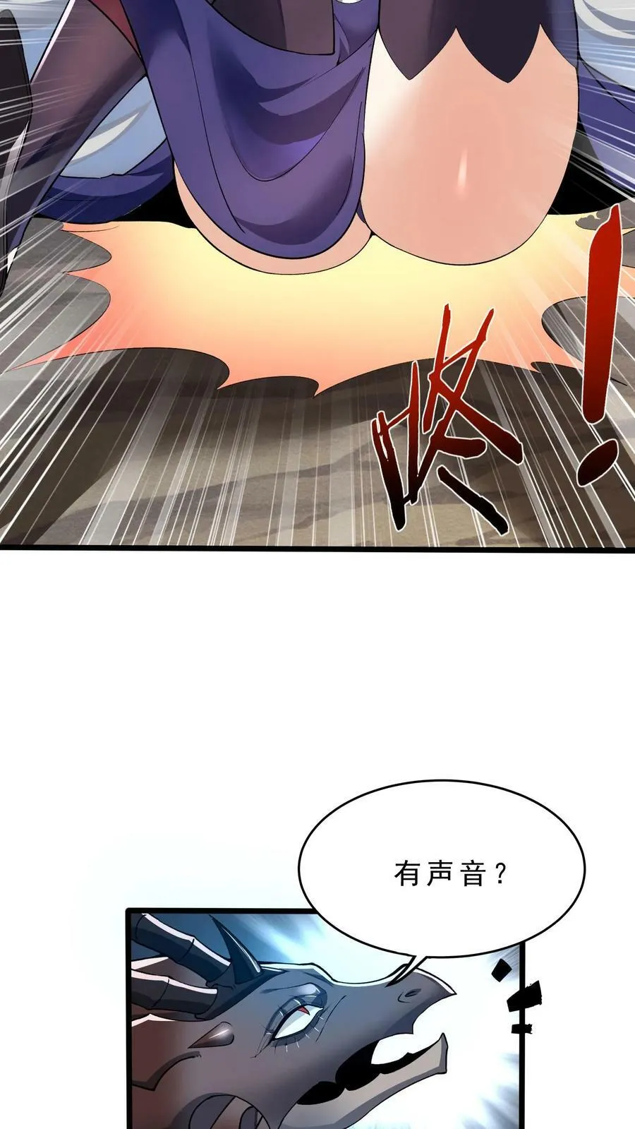 第75话 切茜娅·黛拉 第12页