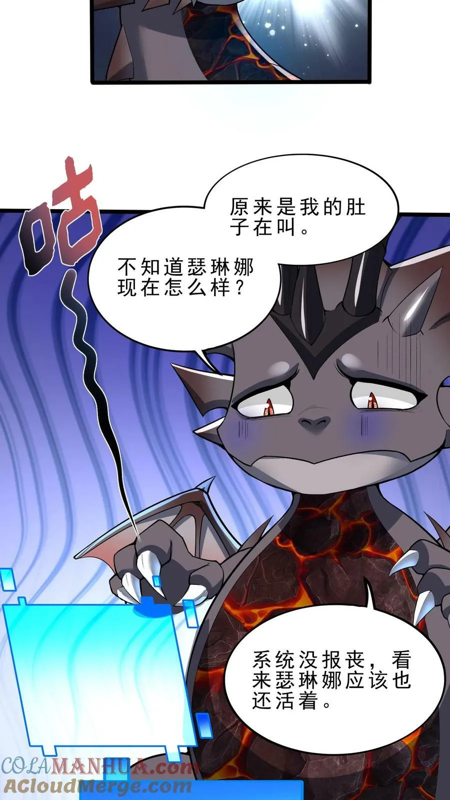 第75话 切茜娅·黛拉 第13页