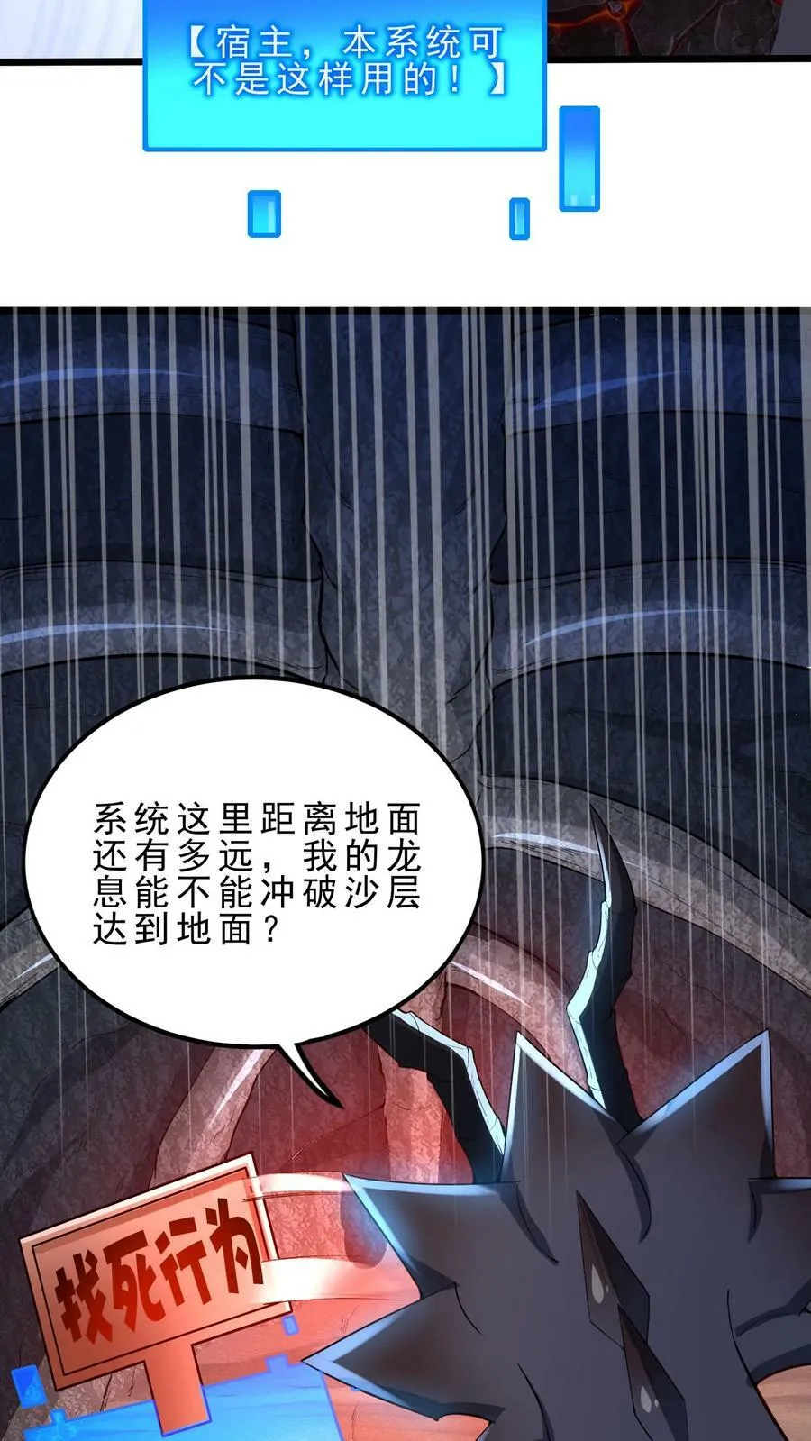 第75话 切茜娅·黛拉 第14页