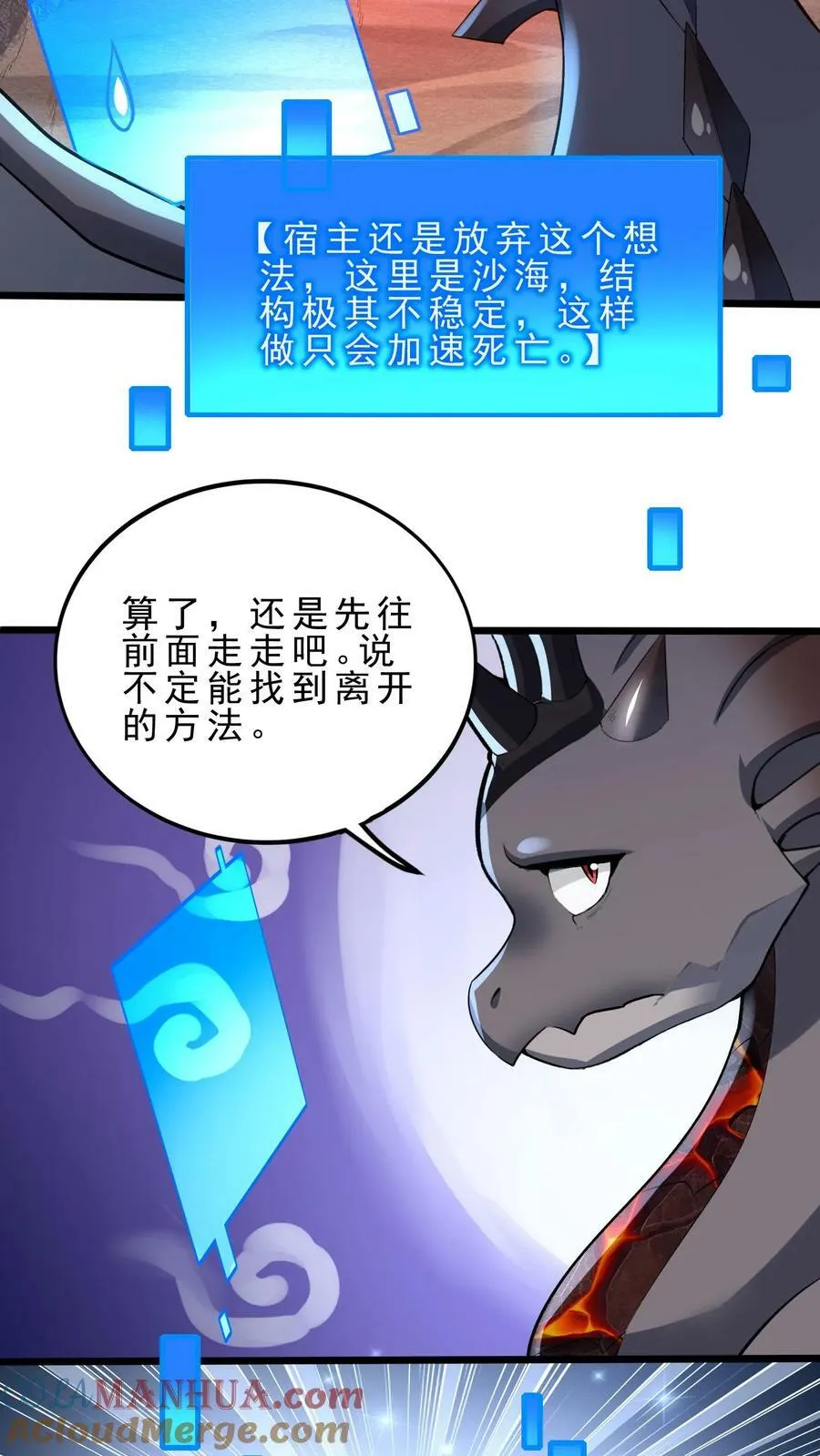 第75话 切茜娅·黛拉 第15页