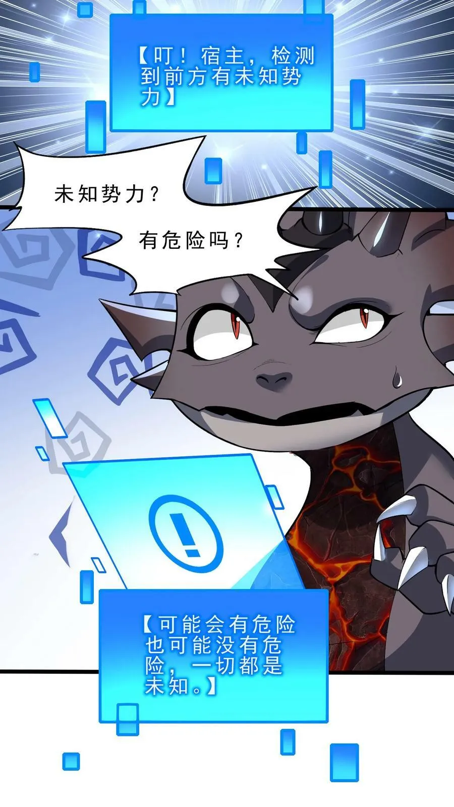 第75话 切茜娅·黛拉 第16页