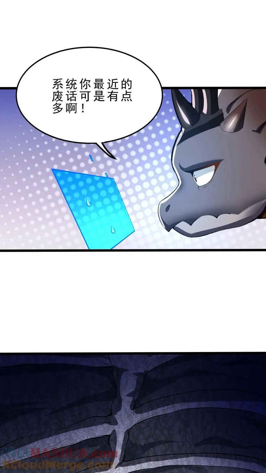 第75话 切茜娅·黛拉 第17页