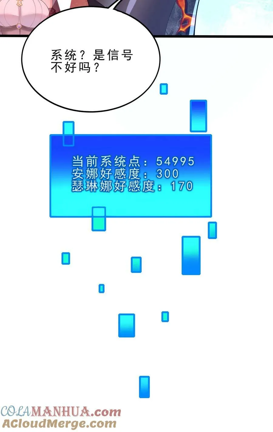 第75话 切茜娅·黛拉 第21页