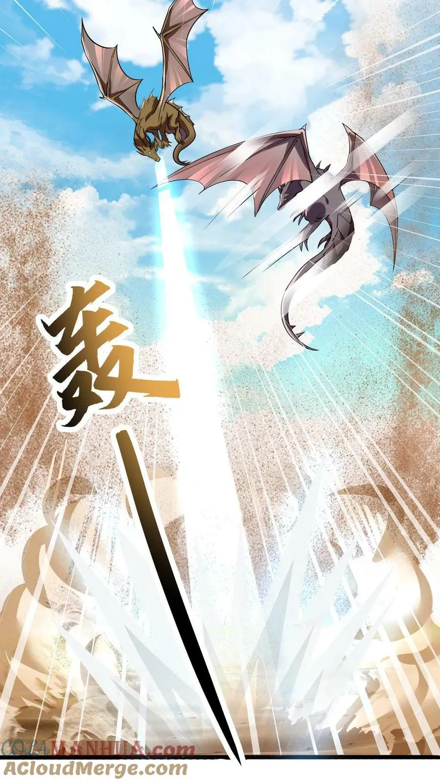 第74话 沙海危机 第3页