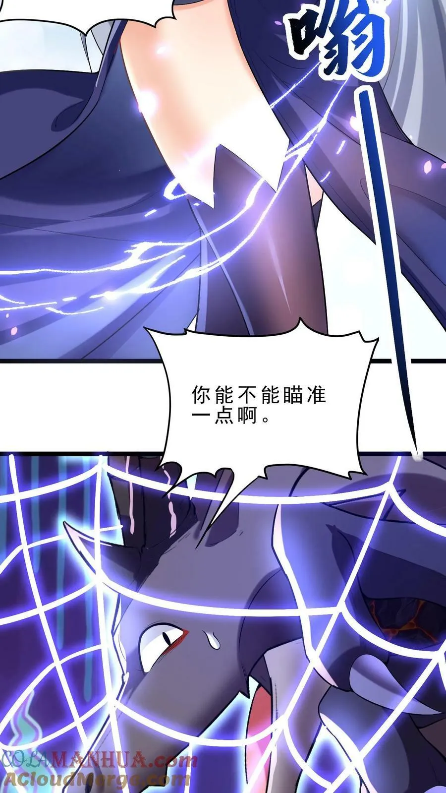 第74话 沙海危机 第7页