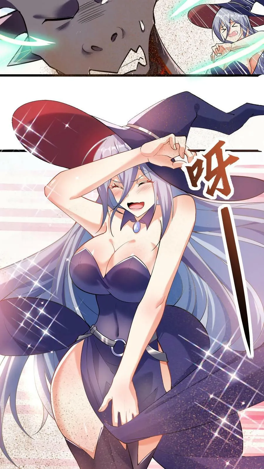 第74话 沙海危机 第10页