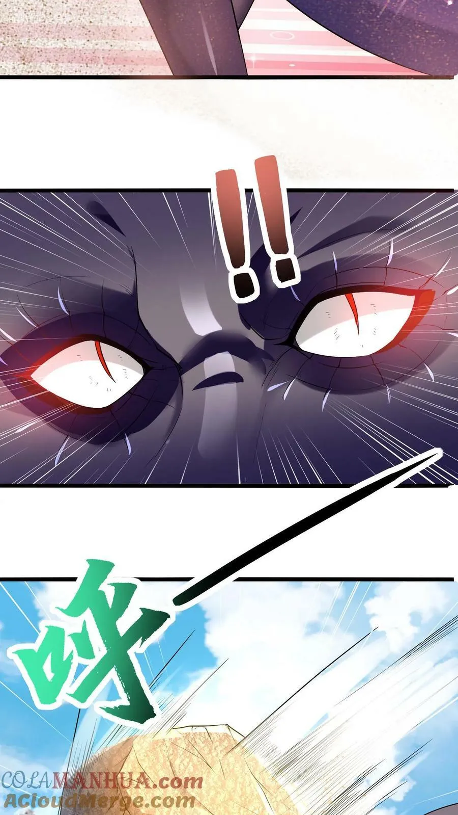 第74话 沙海危机 第11页