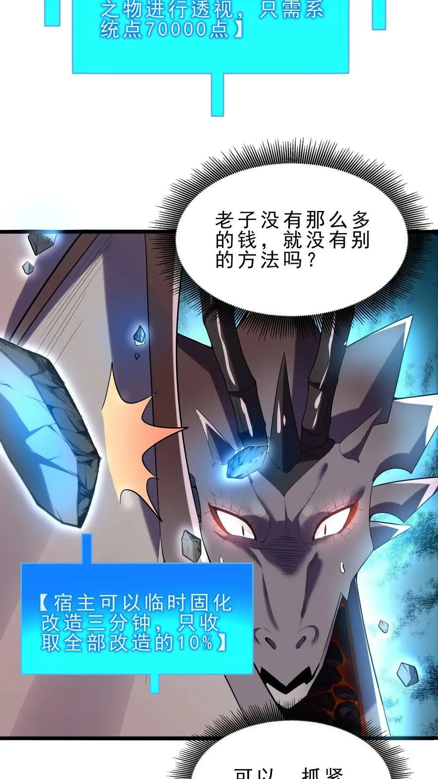 第74话 沙海危机 第14页