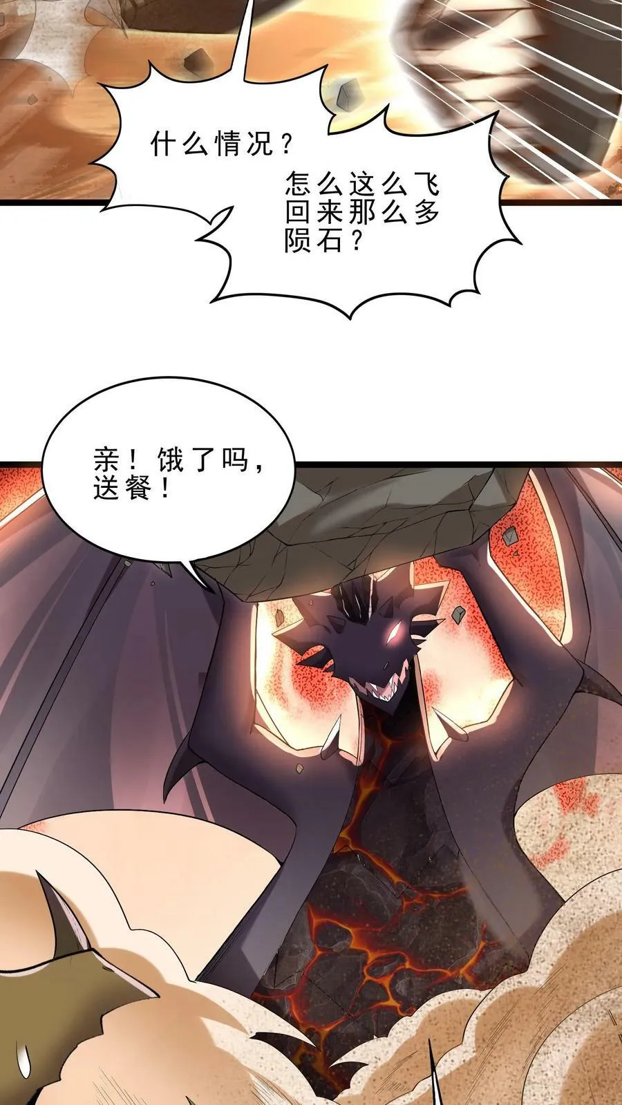 第74话 沙海危机 第18页