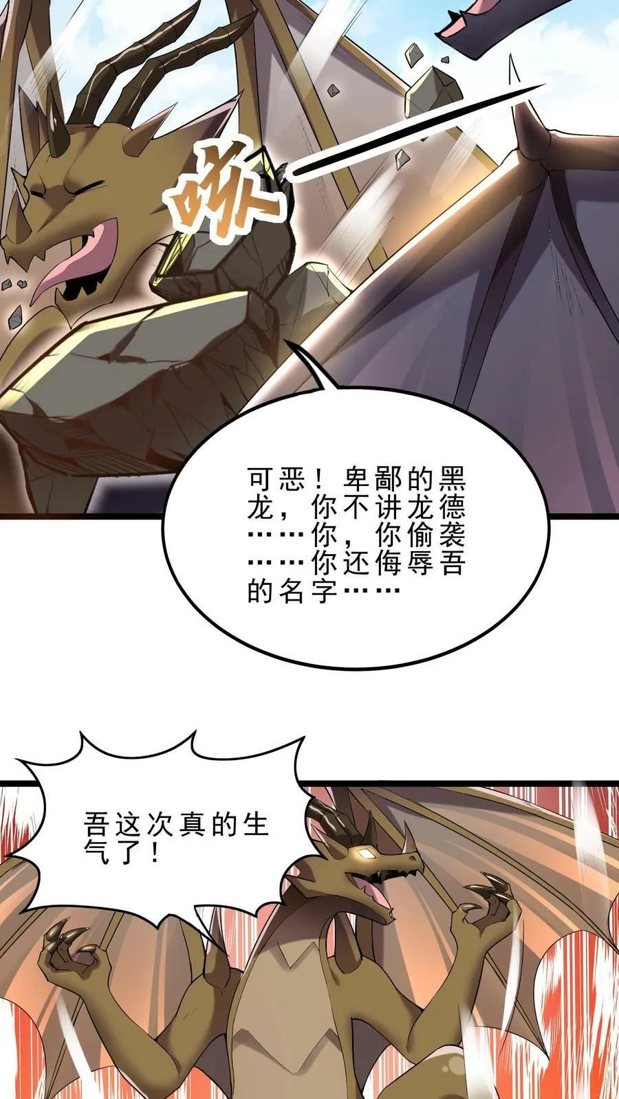 第74话 沙海危机 第20页