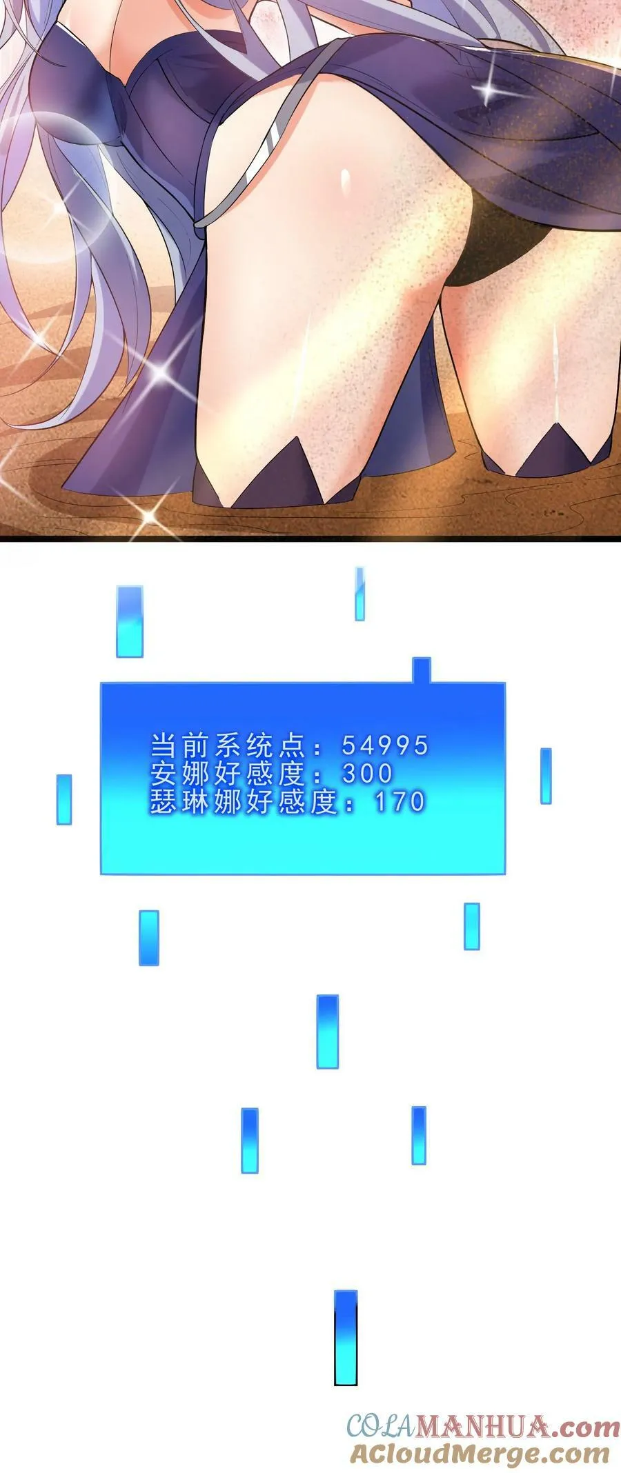 第74话 沙海危机 第23页