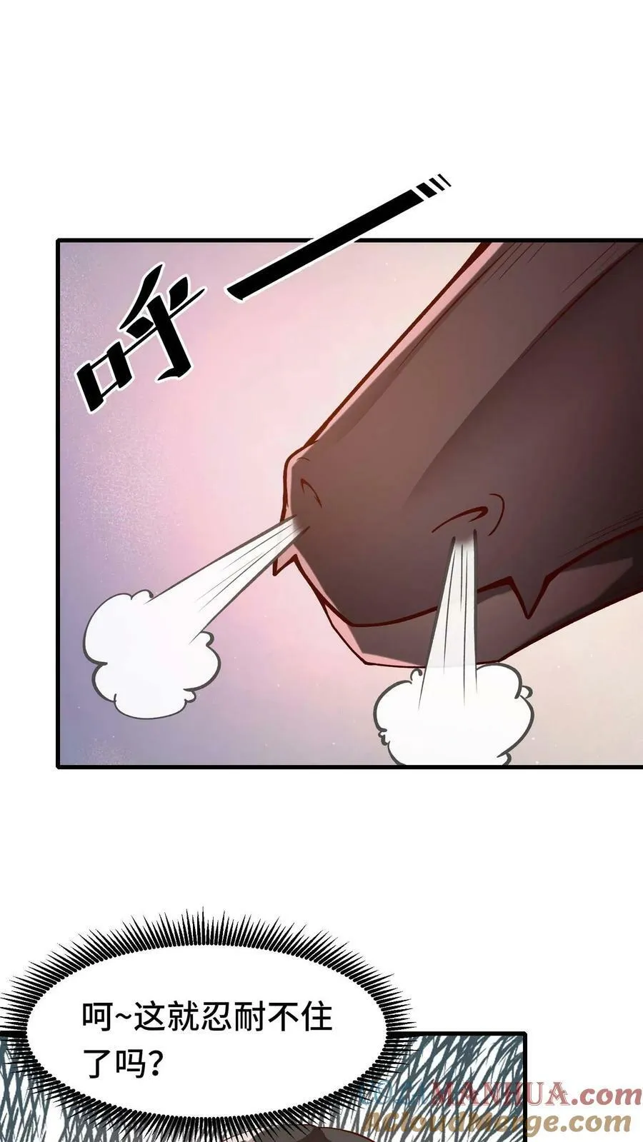 第72话 黄铜龙 第9页