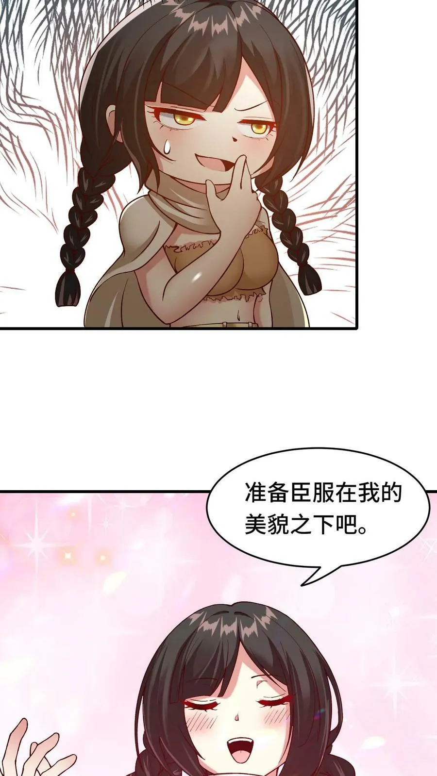 第72话 黄铜龙 第10页