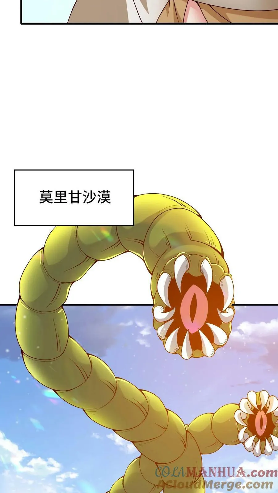 第72话 黄铜龙 第15页