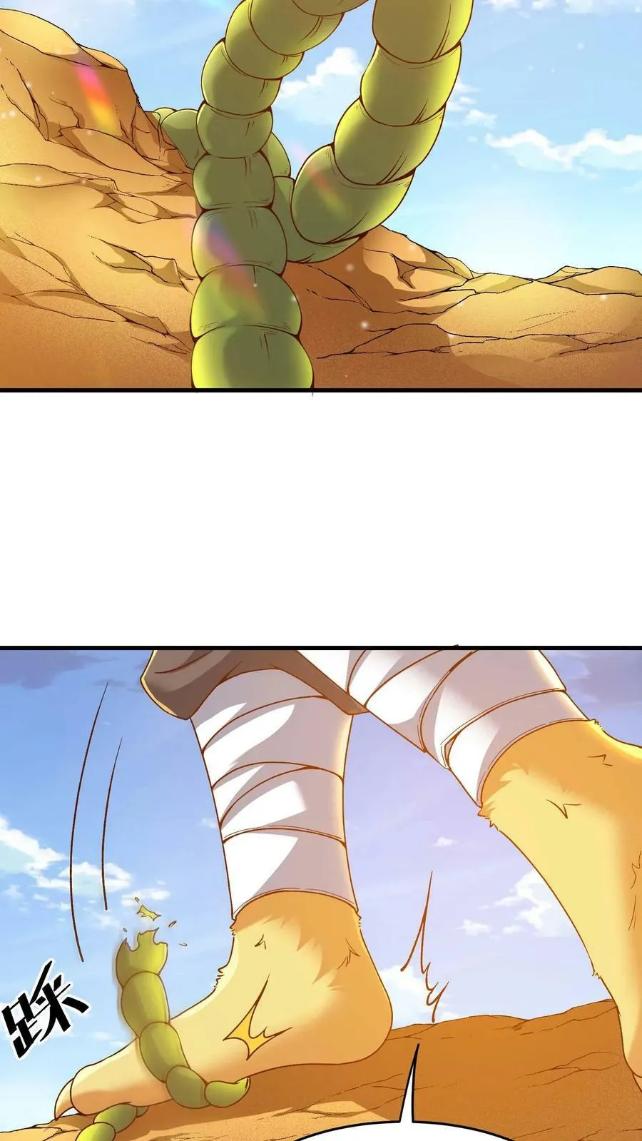 第72话 黄铜龙 第16页
