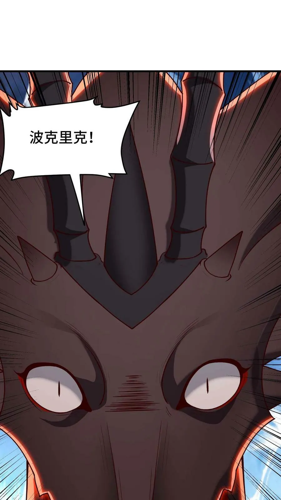 第72话 黄铜龙 第22页
