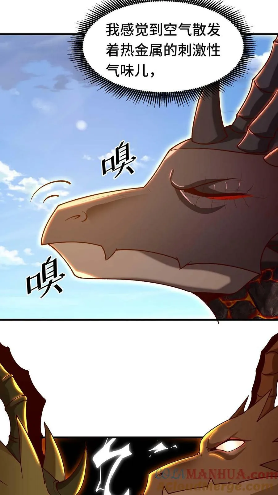 第72话 黄铜龙 第27页