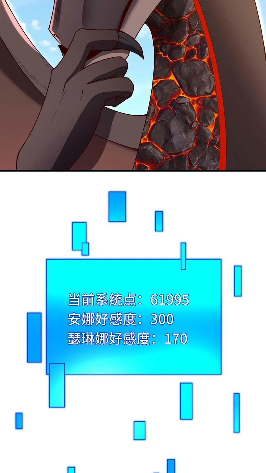 第72话 黄铜龙 第30页