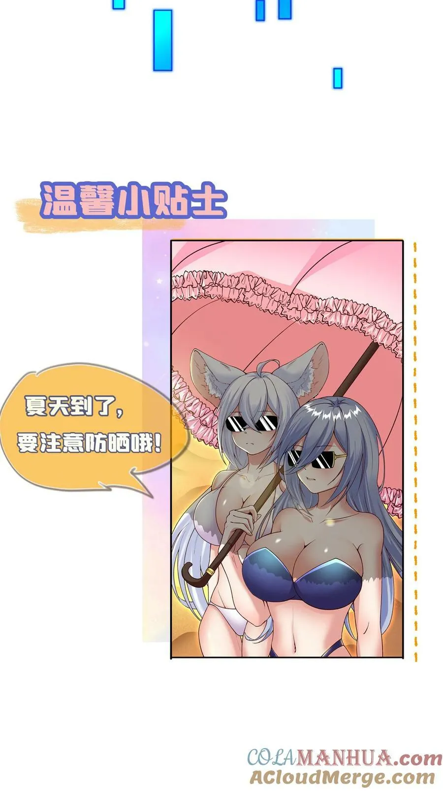 第72话 黄铜龙 第31页