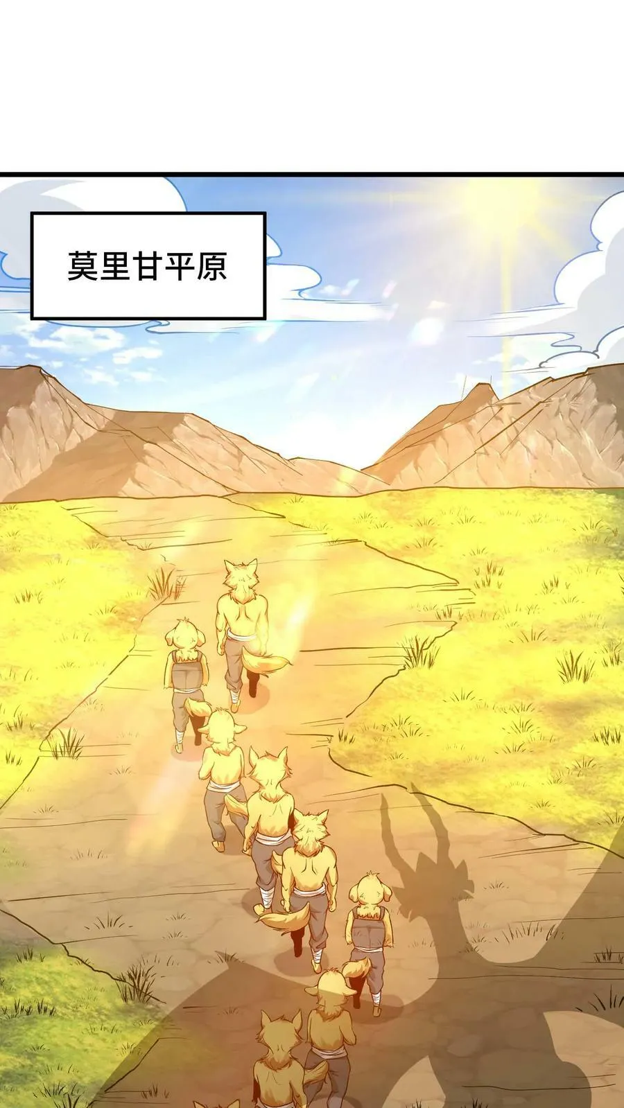 第71话 阵营能力 第2页