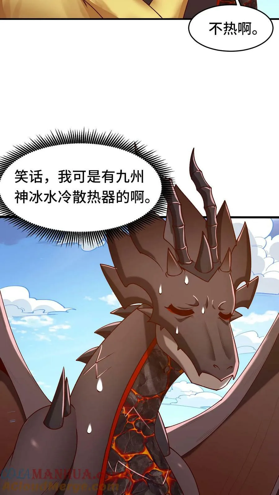 第71话 阵营能力 第5页