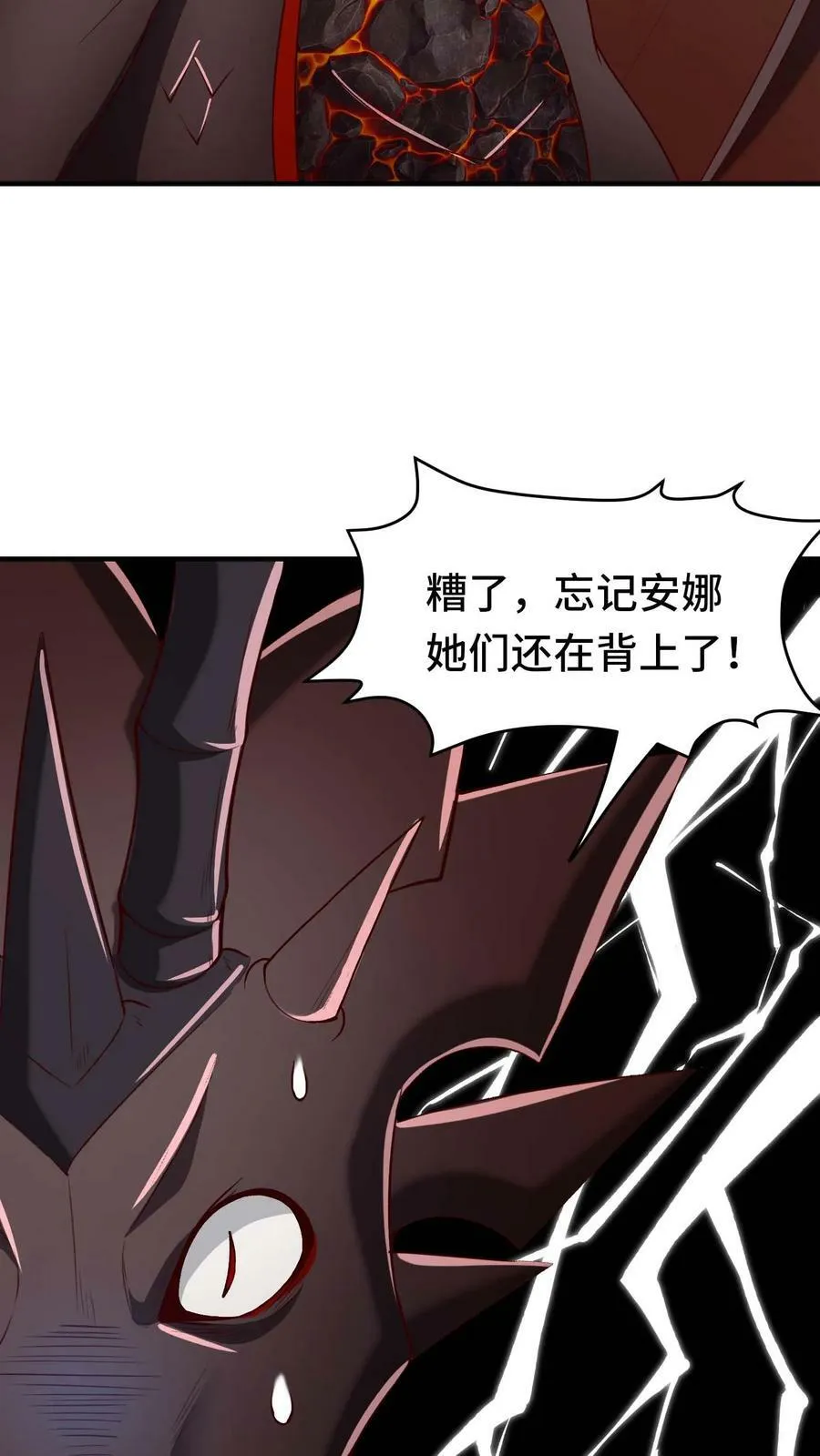 第71话 阵营能力 第6页