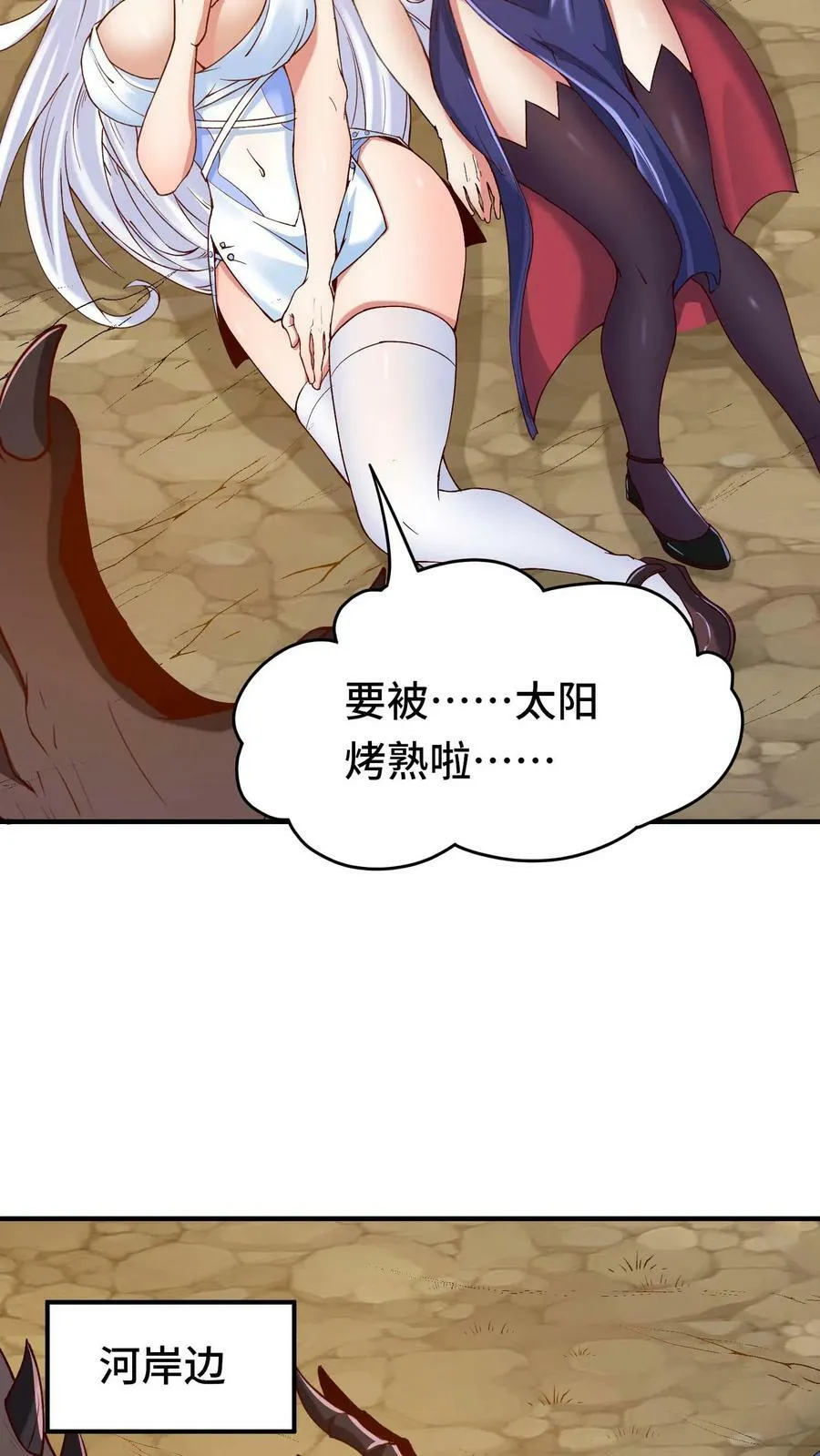第71话 阵营能力 第8页