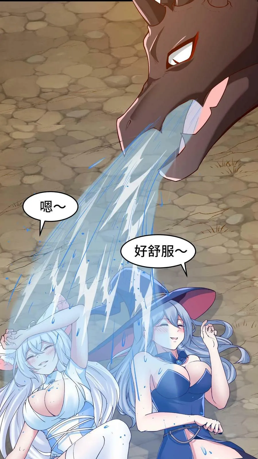 第71话 阵营能力 第10页