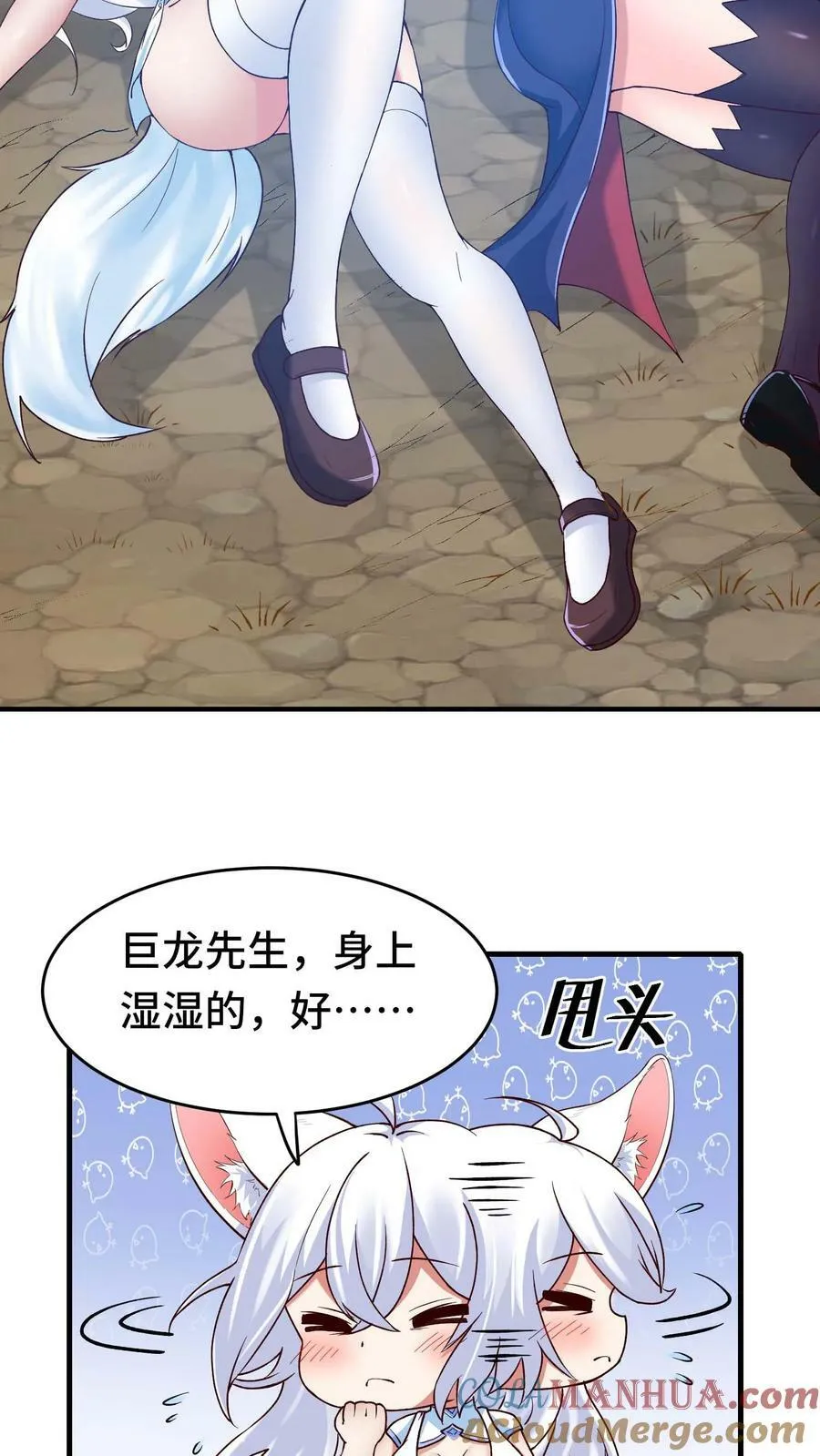 第71话 阵营能力 第11页