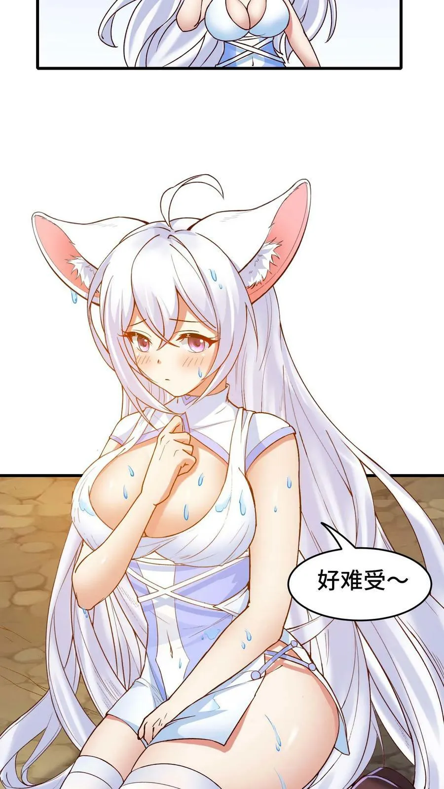 第71话 阵营能力 第12页